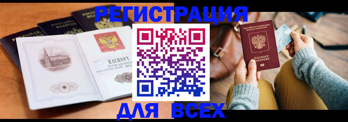 прописка 2025 в Туринске
