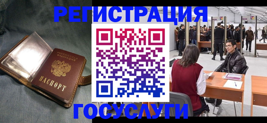 прописка ребенка в Туринске
