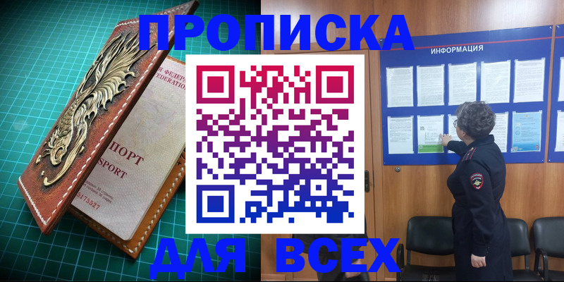прописка иностранных граждан в Туринске